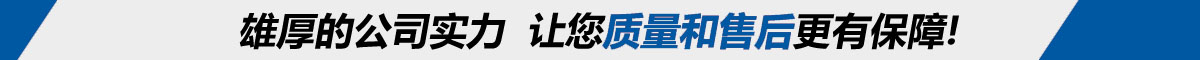 質(zhì)量是前提！售后有保障！縮短工廠(chǎng)到買(mǎi)家的距離！